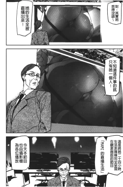 Page 10 of Naked Life | 赤裸裸的偷拍直播