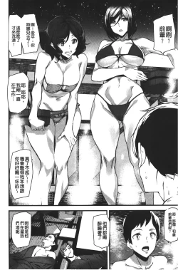 Page 124 of Naked Life | 赤裸裸的偷拍直播