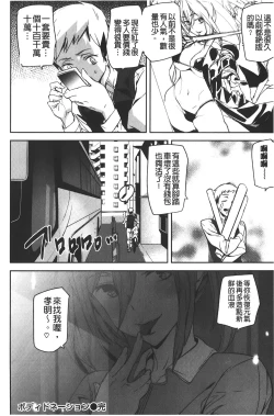 Page 178 of Naked Life | 赤裸裸的偷拍直播