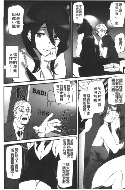 Page 54 of Naked Life | 赤裸裸的偷拍直播