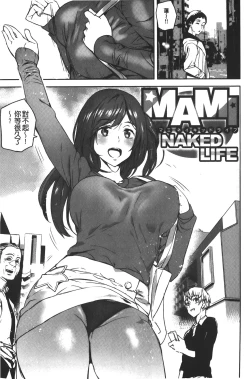 Page 5 of Naked Life | 赤裸裸的偷拍直播