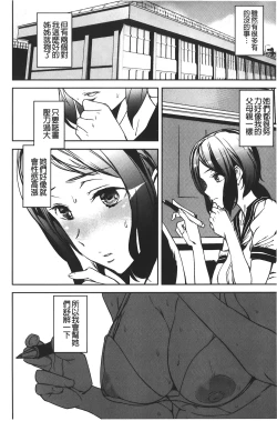 Page 86 of Naked Life | 赤裸裸的偷拍直播