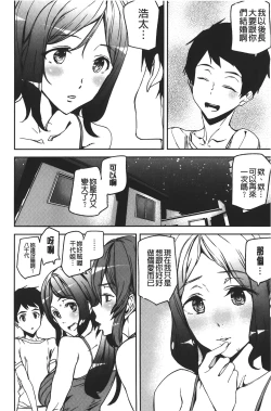 Page 94 of Naked Life | 赤裸裸的偷拍直播