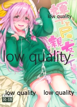 Page 1 of Syoko to P no Shinyuu Kankei