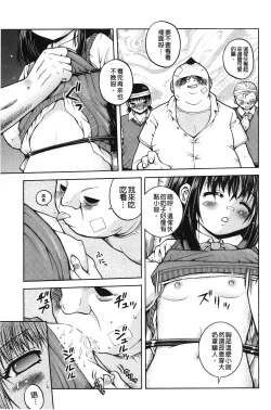 Page 102 of Hakozume Shoujo | 裝箱X少女