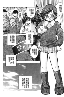 Page 115 of Hakozume Shoujo | 裝箱X少女