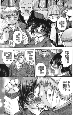 Page 120 of Hakozume Shoujo | 裝箱X少女