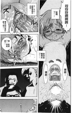 Page 128 of Hakozume Shoujo | 裝箱X少女