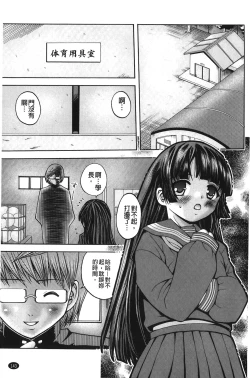 Page 146 of Hakozume Shoujo | 裝箱X少女