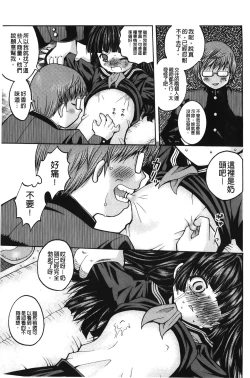 Page 148 of Hakozume Shoujo | 裝箱X少女