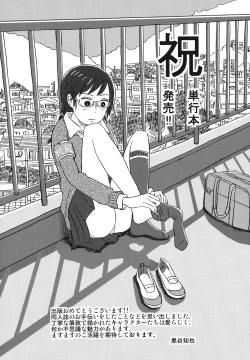 Page 180 of Hakozume Shoujo | 裝箱X少女