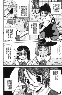 Page 25 of Hakozume Shoujo | 裝箱X少女