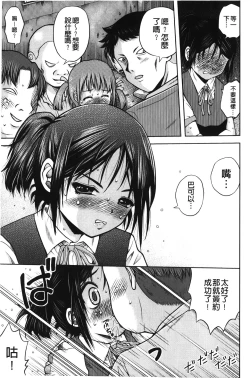 Page 32 of Hakozume Shoujo | 裝箱X少女