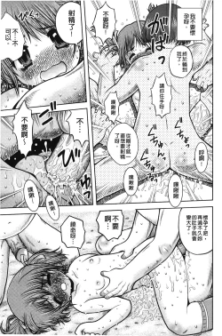 Page 50 of Hakozume Shoujo | 裝箱X少女