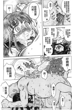 Page 91 of Hakozume Shoujo | 裝箱X少女