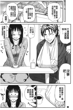 Page 115 of Okusama WaremeLAND | 人妻的蜜裂濕樂園