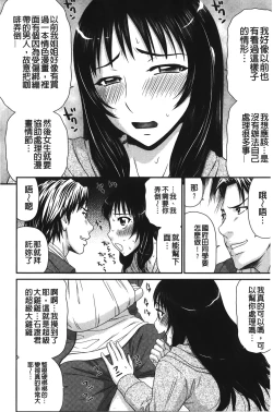 Page 116 of Okusama WaremeLAND | 人妻的蜜裂濕樂園