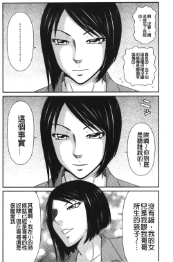 Page 151 of Okusama WaremeLAND | 人妻的蜜裂濕樂園