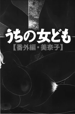 Page 167 of Okusama WaremeLAND | 人妻的蜜裂濕樂園