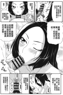 Page 23 of Okusama WaremeLAND | 人妻的蜜裂濕樂園