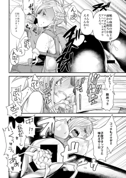 Page 17 of FATE PT Fate Pate