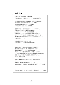 Page 24 of FATE PT Fate Pate