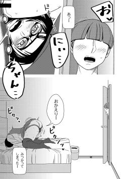 Page 6 of Dekakute Eroi Boku no Imouto 3