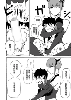 Page 7 of Budouka Gari  |  武術家狩獵者