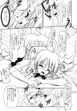 Page 16 of LaLaFutanari ver. ♡