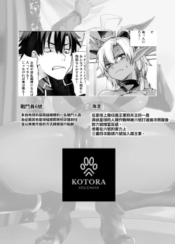 Page 4 of Kasshoku Mesu Aite ni Akugyou Kasegi!