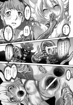 Page 109 of Tatakau Heroine Ryoujoku Anthology Toukiryoujoku 10