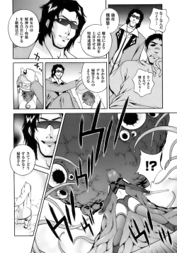 Page 12 of Tatakau Heroine Ryoujoku Anthology Toukiryoujoku 10