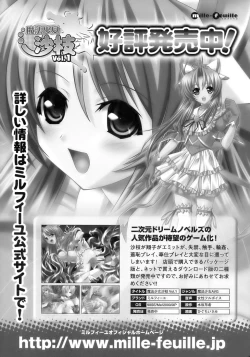 Page 165 of Tatakau Heroine Ryoujoku Anthology Toukiryoujoku 10