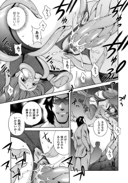 Page 19 of Tatakau Heroine Ryoujoku Anthology Toukiryoujoku 10