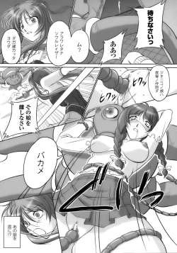 Page 46 of Tatakau Heroine Ryoujoku Anthology Toukiryoujoku 10
