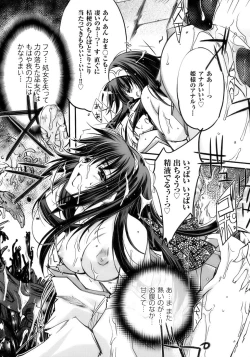 Page 87 of Tatakau Heroine Ryoujoku Anthology Toukiryoujoku 10