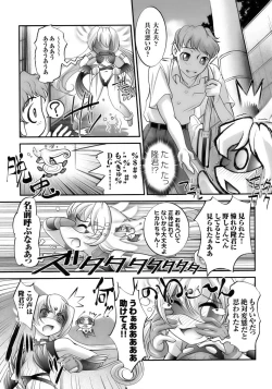 Page 99 of Tatakau Heroine Ryoujoku Anthology Toukiryoujoku 10