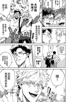 Page 10 of Konna Eroi no Kiiteneeee! | 我哪知道有这么色情啊! 1-2