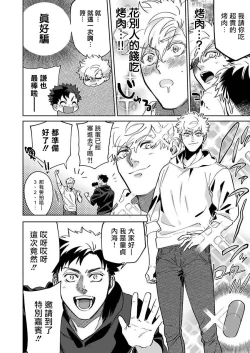 Page 15 of Konna Eroi no Kiiteneeee! | 我哪知道有这么色情啊! 1-2