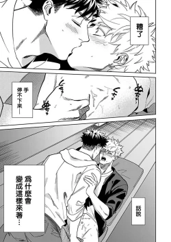 Page 28 of Konna Eroi no Kiiteneeee! | 我哪知道有这么色情啊! 1-2