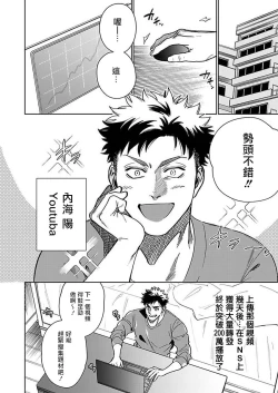 Page 29 of Konna Eroi no Kiiteneeee! | 我哪知道有这么色情啊! 1-2