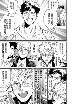 Page 38 of Konna Eroi no Kiiteneeee! | 我哪知道有这么色情啊! 1-2