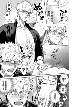 Page 40 of Konna Eroi no Kiiteneeee! | 我哪知道有这么色情啊! 1-2