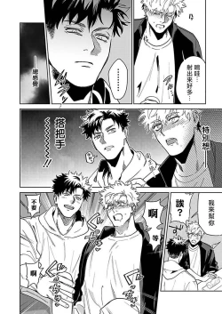 Page 43 of Konna Eroi no Kiiteneeee! | 我哪知道有这么色情啊! 1-2