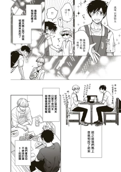 Page 12 of BL Mangaka-kun, Ecchi na xx o Suru | BL漫画家，要做色色的×× Ch. 1
