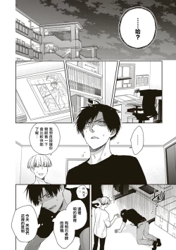 Page 22 of BL Mangaka-kun, Ecchi na xx o Suru | BL漫画家，要做色色的×× Ch. 1