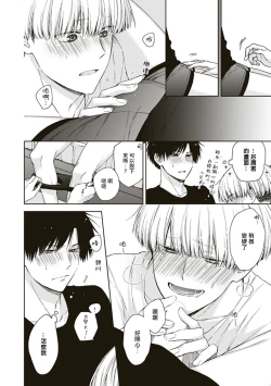 Page 30 of BL Mangaka-kun, Ecchi na xx o Suru | BL漫画家，要做色色的×× Ch. 1