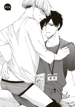 Page 5 of BL Mangaka-kun, Ecchi na xx o Suru | BL漫画家，要做色色的×× Ch. 1