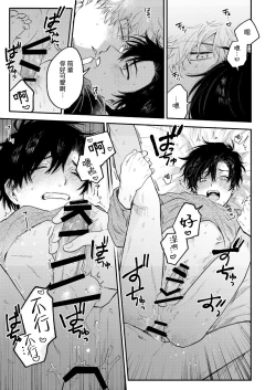 Page 38 of BOY x BOY IDOL COLLECTION!