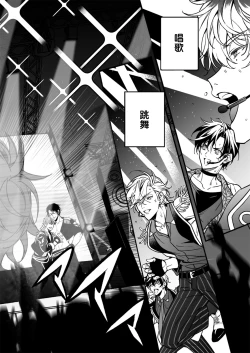 Page 8 of BOY x BOY IDOL COLLECTION!